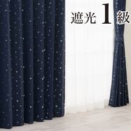 遮光1級カーテン(RD138 ブルー)