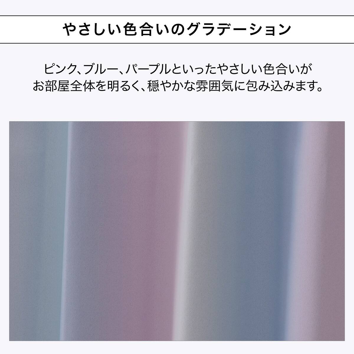 遮光1級グラデーションカーテン(RD144 パープル 100X200X2) | ニトリ