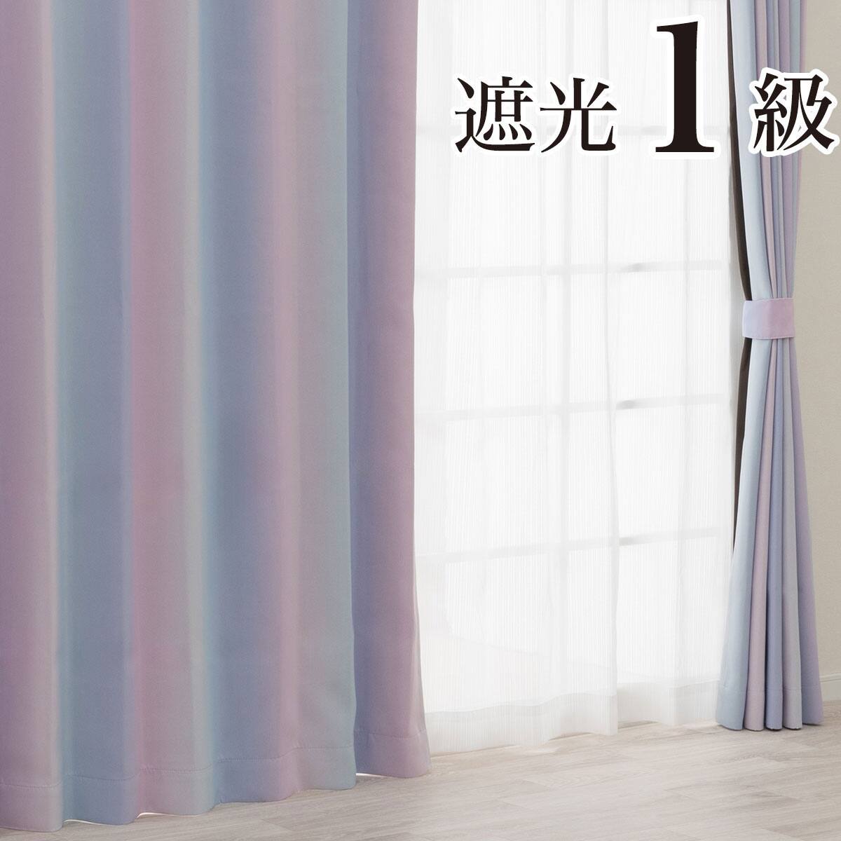 カーテン パープル | ニトリネット【公式】 家具・インテリア通販