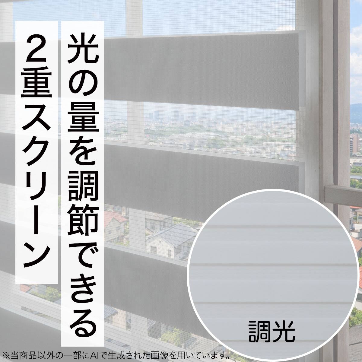 ロールスクリーン・ロールカーテン通販 | ニトリネット【公式】 家具