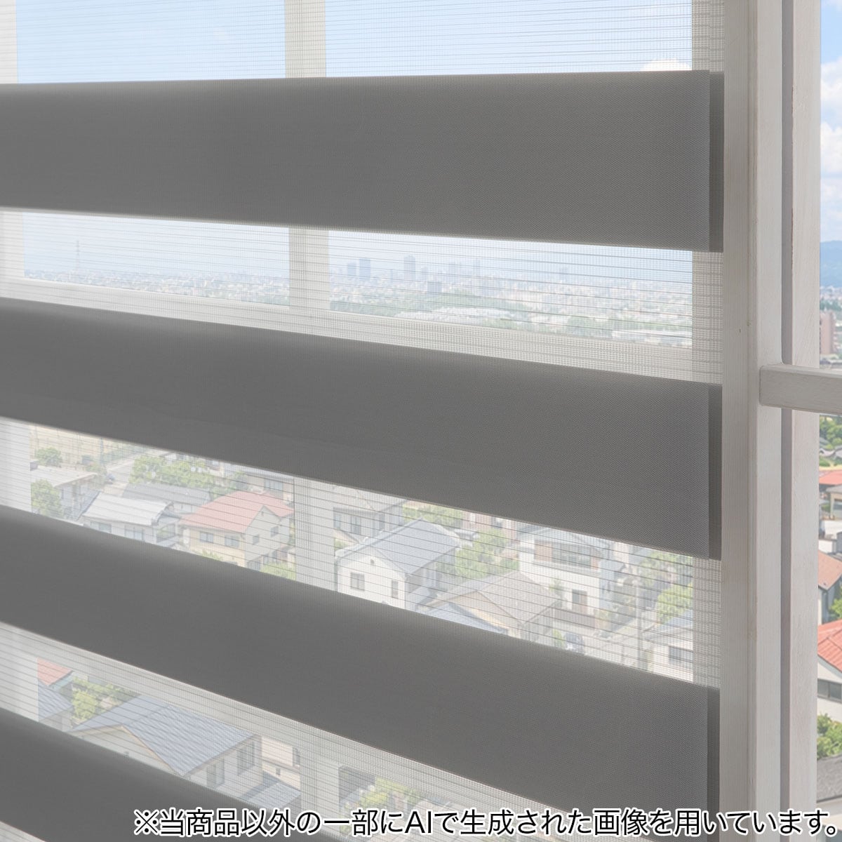調光ロールスクリーン(ZB1 グレー 60X180) | ニトリネット【公式