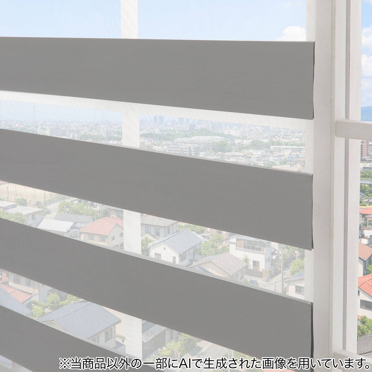 調光・遮光ロールスクリーン(ZB2 グレー 60X180) | ニトリネット【公式