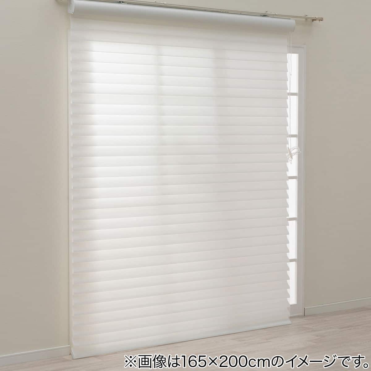 調光ロールスクリーン(3D SG1 ホワイト 180X200) | ニトリネット【公式