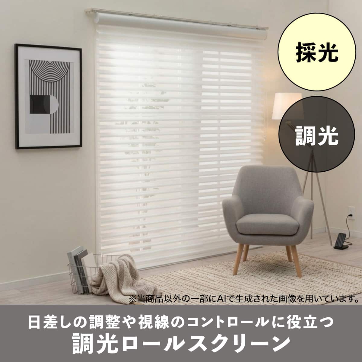 調光ロールスクリーン(3D SG1 ホワイト 180X200) | ニトリネット【公式