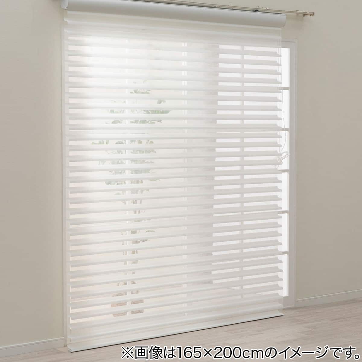 調光ロールスクリーン(3D SG1 ホワイト 180X200) | ニトリネット【公式