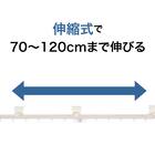 クランプ式カーテンレール(CP1 WW 100cm/シングル) 3枚目画像