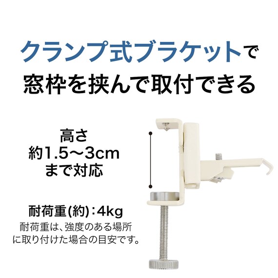 クランプ式カーテンレール(CP1 WW 100cm/シングル) 4枚目画像