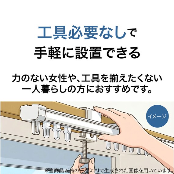 クランプ式カーテンレール(CP1 WW 100cm/シングル) 5枚目画像