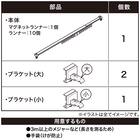 クランプ式カーテンレール(CP1 WW 1M/S) 6枚目画像