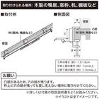 クランプ式カーテンレール(CP1 WW 1M/S) 7枚目画像