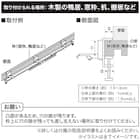 クランプ式カーテンレール(CP1 WW 1M/S) 7枚目画像