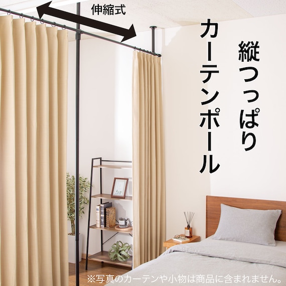 縦つっぱりカーテンポール(B1 2.3m) 2枚目画像