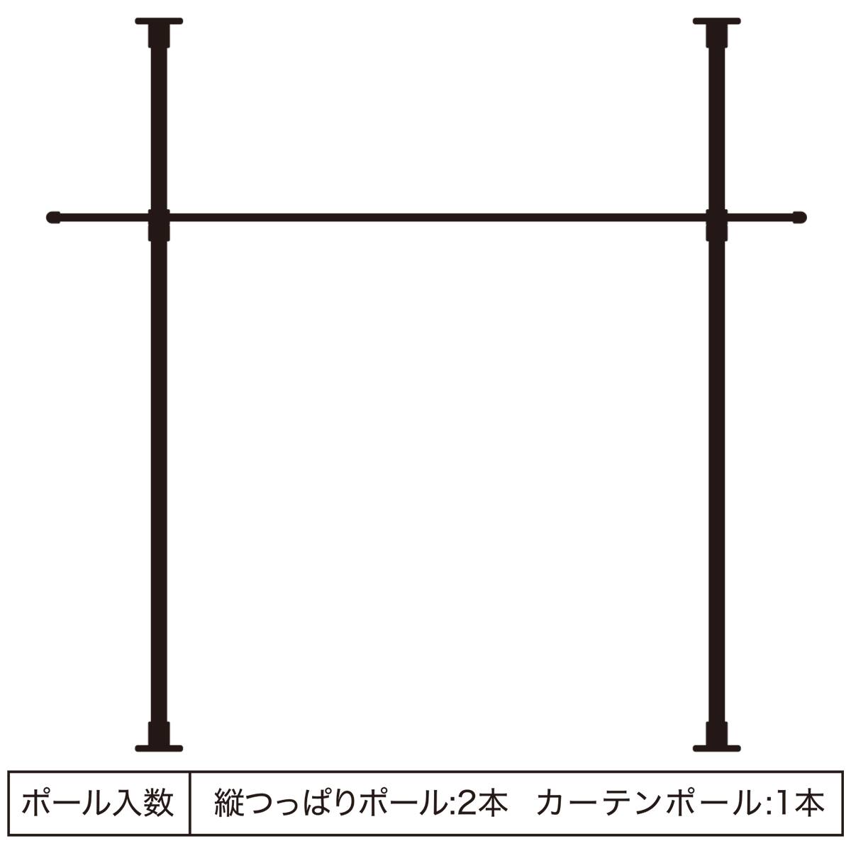 縦つっぱりカーテンポール(B1 2.3m) | ニトリネット【公式】 家具
