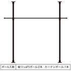 縦つっぱりカーテンポール(B1 2.3m) 4枚目画像