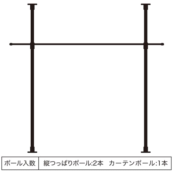 縦つっぱりカーテンポール(B1 2.3m) 4枚目画像