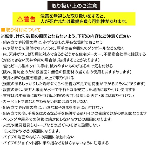縦つっぱりカーテンポール(B1 2.3m) 5枚目画像