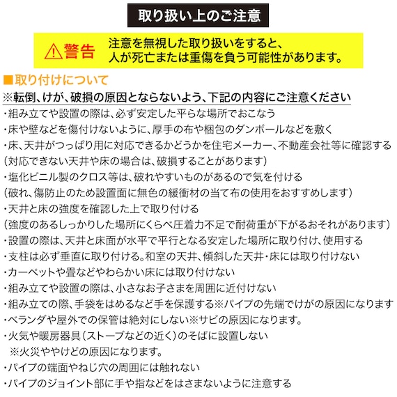 縦つっぱりカーテンポール(B1 2.3m) 5枚目画像