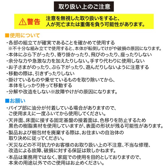 縦つっぱりカーテンポール(B1 2.3m) 6枚目画像