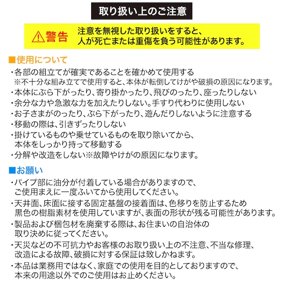縦つっぱりカーテンポール(B1 2.3m) 6枚目画像
