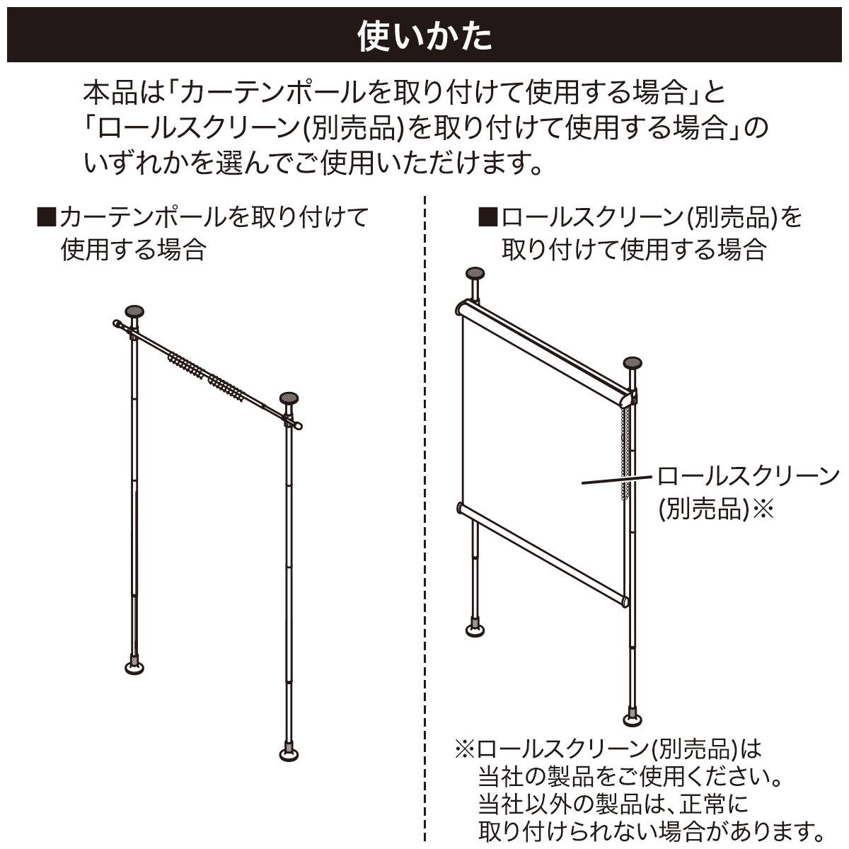アエル 突っ張り棒 カーテンポール 間仕切り まとめ売り 取説なし 縦つっぱりカーテンポール(B1 2.3m) | ニトリネット【公式】 家具