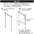 縦つっぱりカーテンポール(B1 2.3m) 7枚目画像