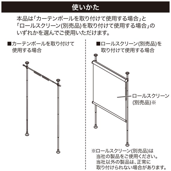 縦つっぱりカーテンポール(B1 2.3m) 7枚目画像