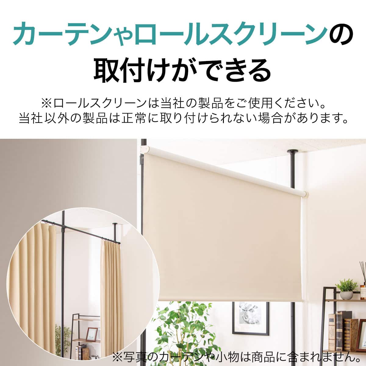 縦つっぱりカーテンポール(B1 3.0m) | ニトリネット【公式】 家具
