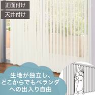 伸縮バーチカルカーテン(VC1 ホワイト)