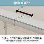 伸縮バーチカルカーテン(VC1 ホワイト 240X230) 7枚目画像