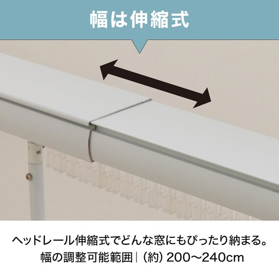 伸縮バーチカルカーテン(VC1 ホワイト 240X230) 7枚目画像