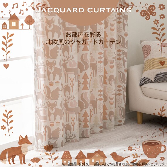 お部屋を彩る北欧風のジャガードカーテン 273サイズ  Forest 100x70x2 6枚目画像