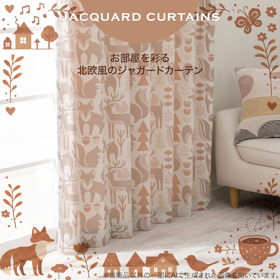 お部屋を彩る北欧風のジャガードカーテン 273サイズ Forest 100x70x2 6枚目画像