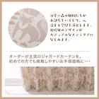 お部屋を彩る北欧風のジャガードカーテン 273サイズ  Forest 100x70x2 7枚目画像