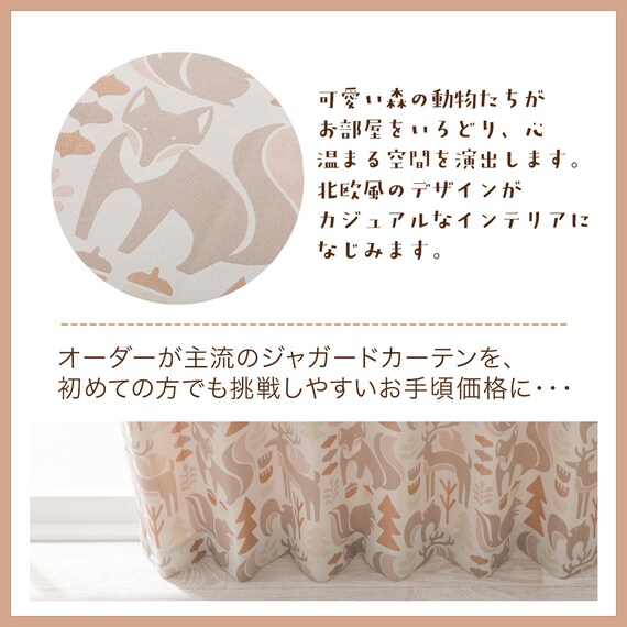 お部屋を彩る北欧風のジャガードカーテン 273サイズ  Forest 100x70x2 7枚目画像