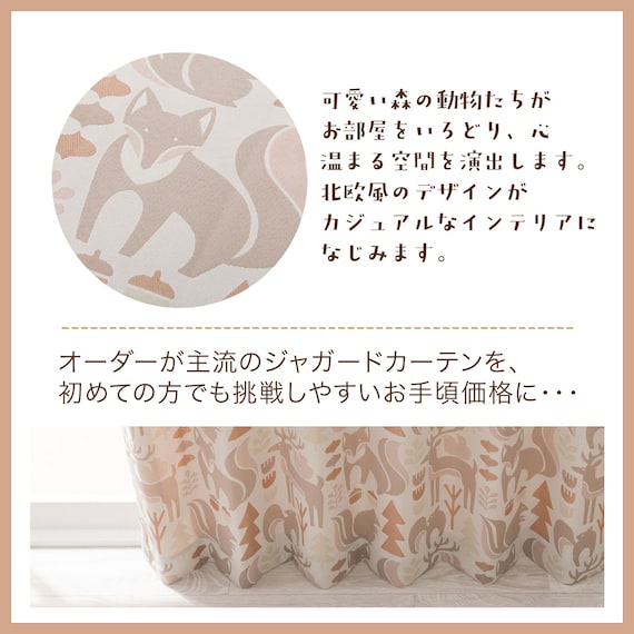 お部屋を彩る北欧風のジャガードカーテン 273サイズ Forest 100x70x2 7枚目画像
