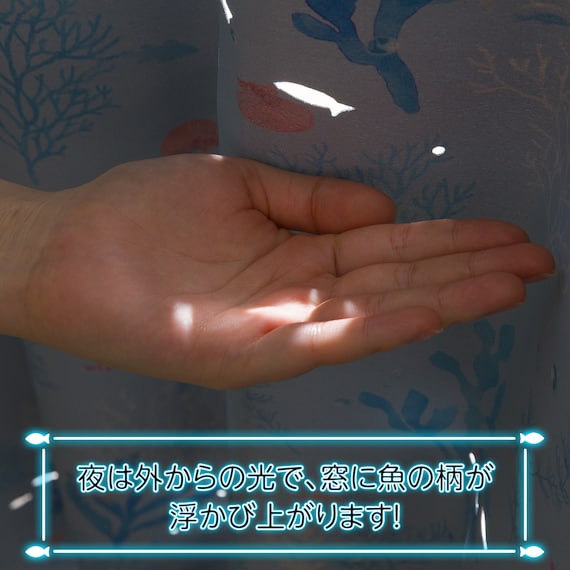 光を楽しむ透かし彫りカーテン 273サイズ 海と魚 100x70x2 5枚目画像