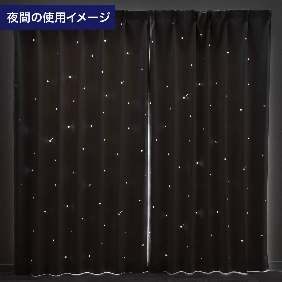 光を楽しむ透かし彫りカーテン 273サイズ 星と月 130x190x1 IV