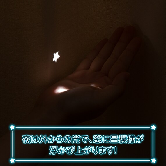 光を楽しむ透かし彫りカーテン 273サイズ  星と月 100x70x2　IV 5枚目画像
