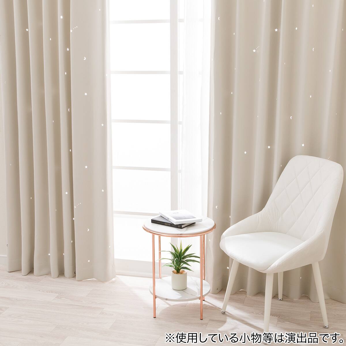 古い白磁リングがついた生成りのカーテン 光を楽しむ透かし彫りカーテン 273サイズ 星と月 100x70x2 IV | ニトリ