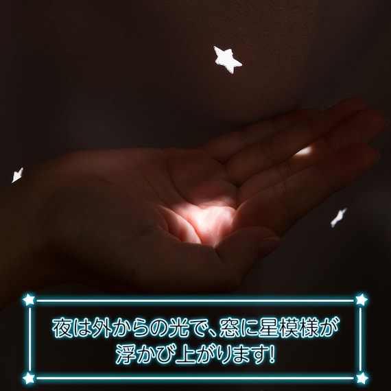 光を楽しむ透かし彫りカーテン 273サイズ 星と月 100x70x2 GY 5枚目画像