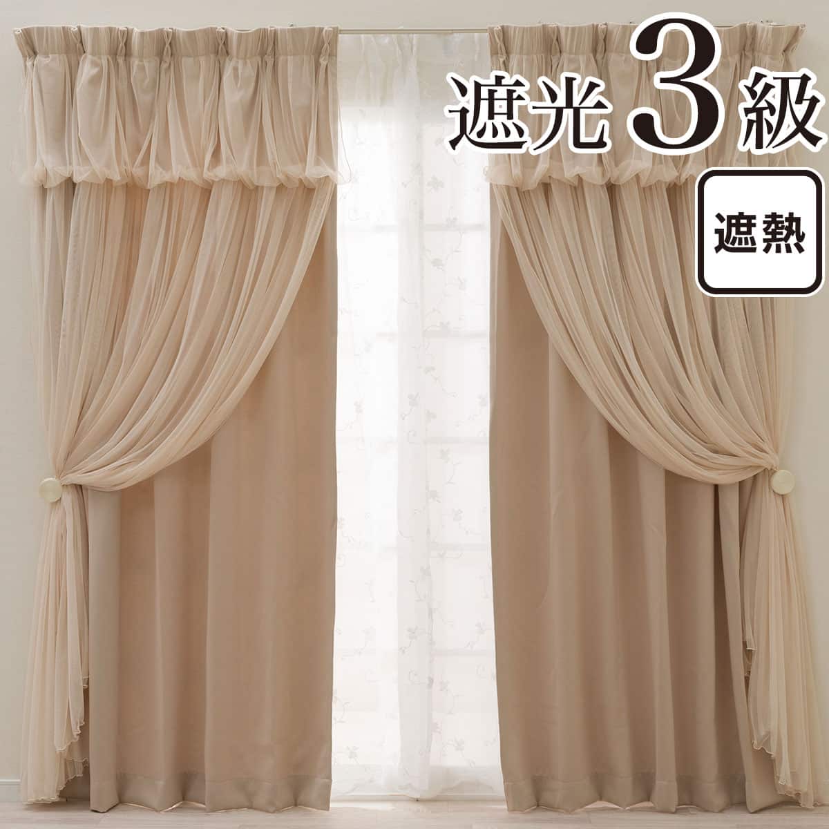 オーダーカーテン 可愛い | ニトリネット【公式】 家具・インテリア通販 オーダーカーテン 可愛い | ニトリネット【公式】 家具・インテリア通販