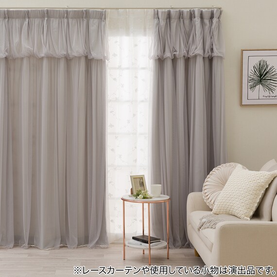 大人可愛い レイヤードカーテン 遮光3級・遮熱・保温 グレー(NTW054 100X110X2) 3枚目画像