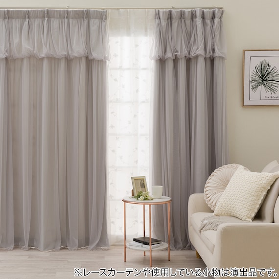大人可愛い レイヤードカーテン 遮光3級・遮熱・保温 グレー(NTW054 100X110X2) 3枚目画像