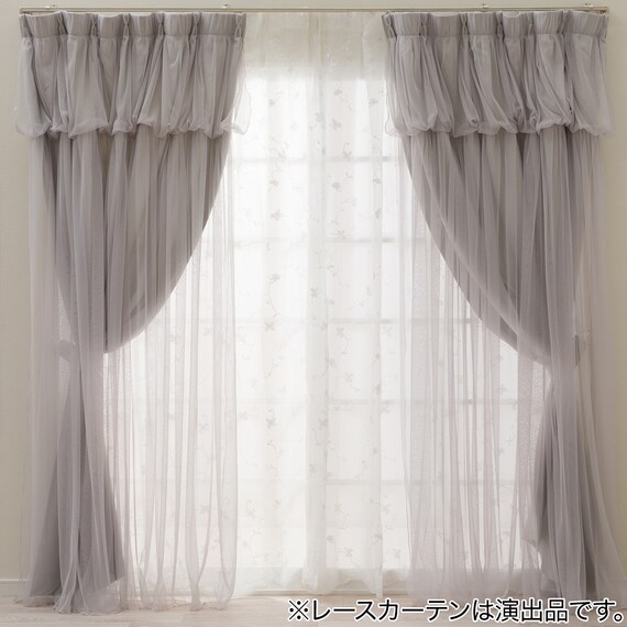 大人可愛い レイヤードカーテン 遮光3級・遮熱・保温 グレー(NTW054 100X110X2) 6枚目画像