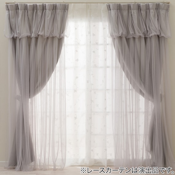 大人可愛い レイヤードカーテン 遮光3級・遮熱・保温 グレー(NTW054 100X110X2) 6枚目画像
