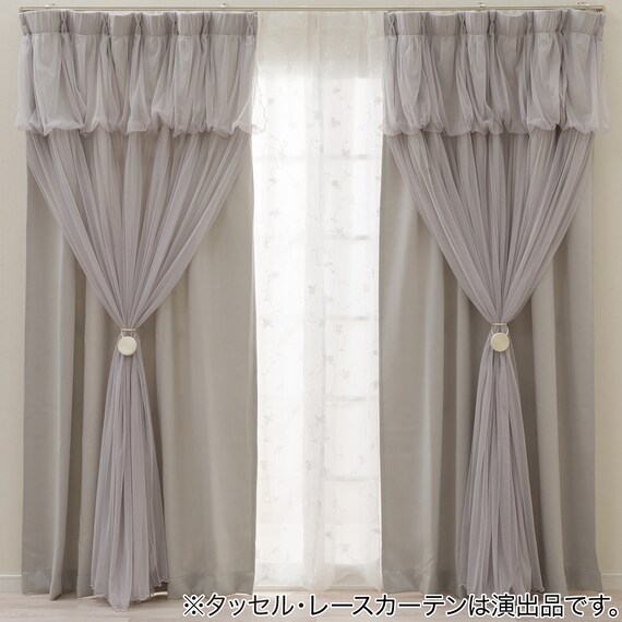 大人可愛い レイヤードカーテン 遮光3級・遮熱・保温 グレー(NTW054 100X110X2) 7枚目画像
