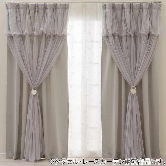 大人可愛い レイヤードカーテン 遮光3級・遮熱・保温 グレー(NTW054 100X110X2) 7枚目画像