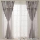 大人可愛い レイヤードカーテン 遮光3級・遮熱・保温 グレー(NTW054 100X110X2) 8枚目画像