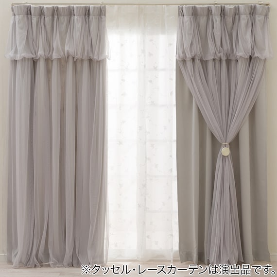 大人可愛い レイヤードカーテン 遮光3級・遮熱・保温 グレー(NTW054 100X110X2) 9枚目画像