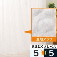 【もこもこ立体レースカーテン(日本製)】　遮像・遮熱・保温・UVカット156サイズ (VL7173)